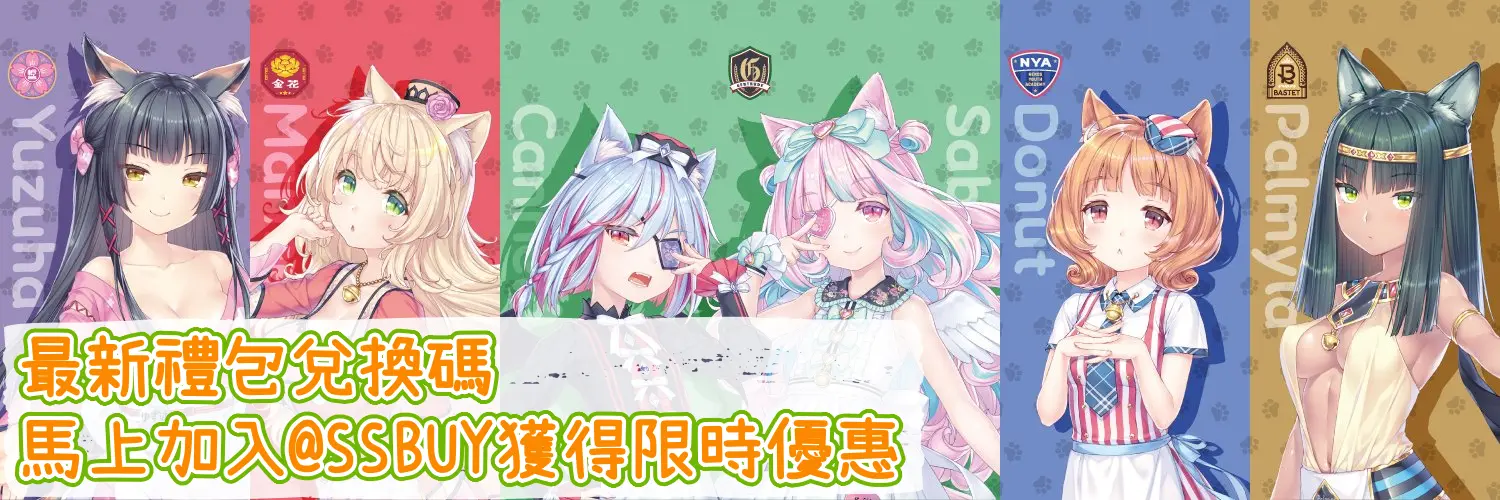 貓娘樂園 世界連結 Banner